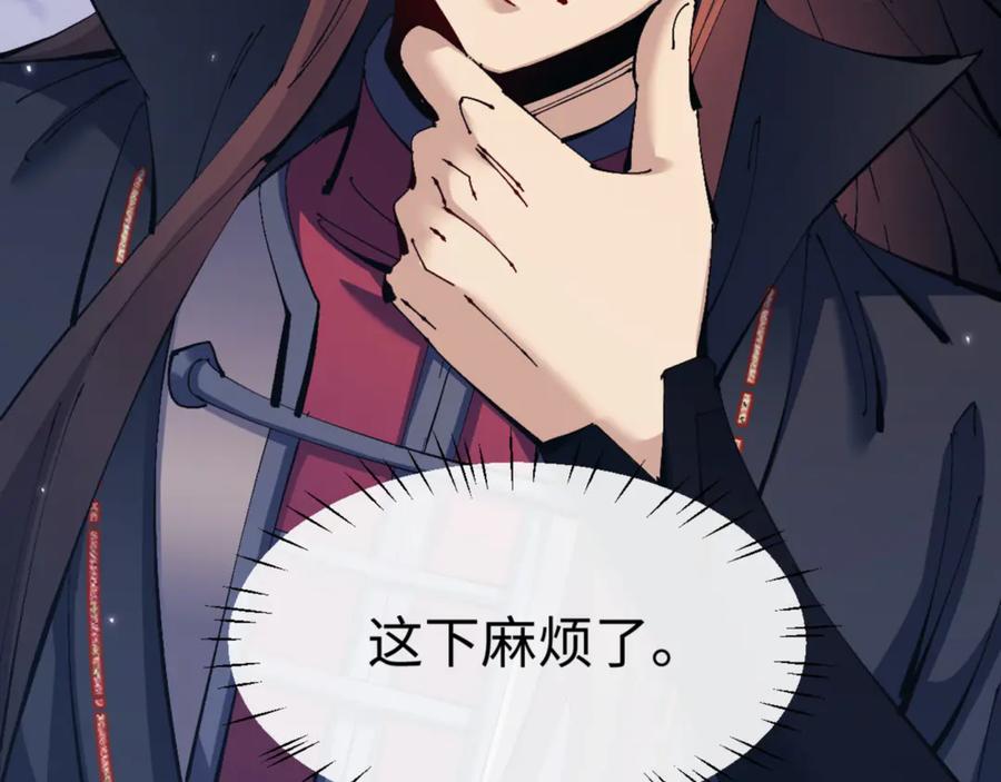 《师尊：这个冲师逆徒才不是圣子》第123话 真假逆徒 第131页