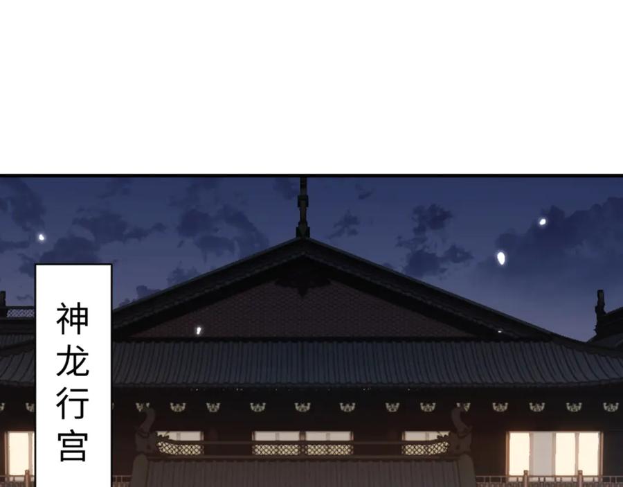 《师尊：这个冲师逆徒才不是圣子》第123话 真假逆徒 第151页