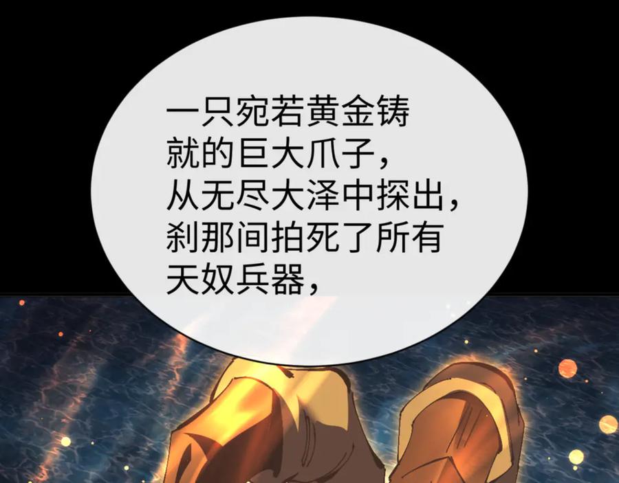 《师尊：这个冲师逆徒才不是圣子》第123话 真假逆徒 第122页