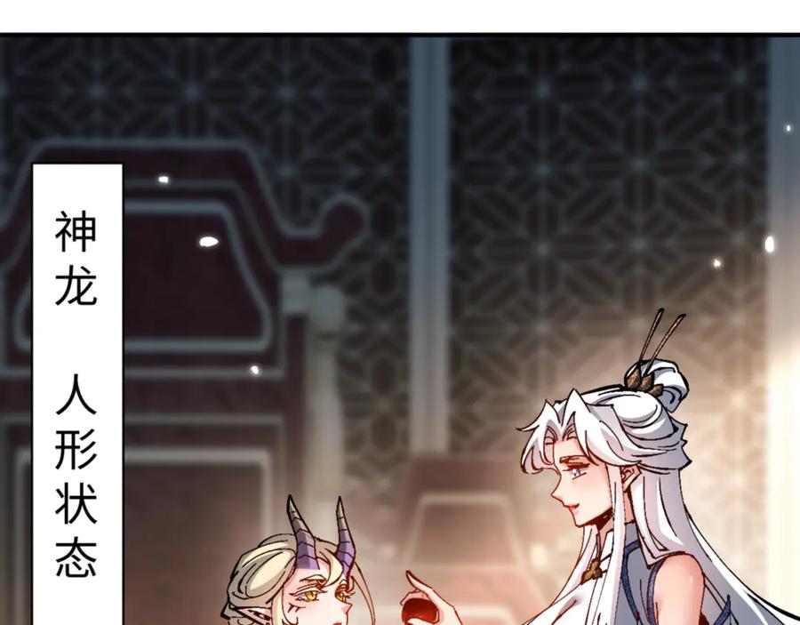 《师尊：这个冲师逆徒才不是圣子》第123话 真假逆徒 第155页