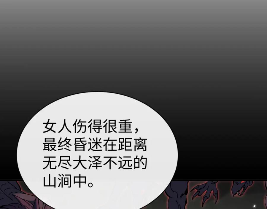 《师尊：这个冲师逆徒才不是圣子》第123话 真假逆徒 第118页