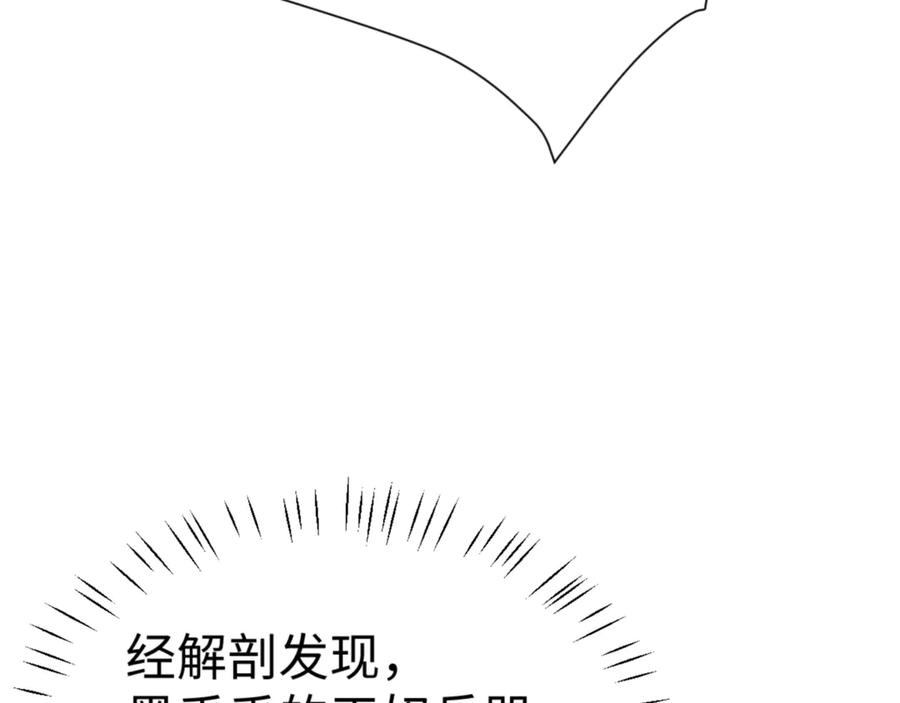 《师尊：这个冲师逆徒才不是圣子》第123话 真假逆徒 第99页
