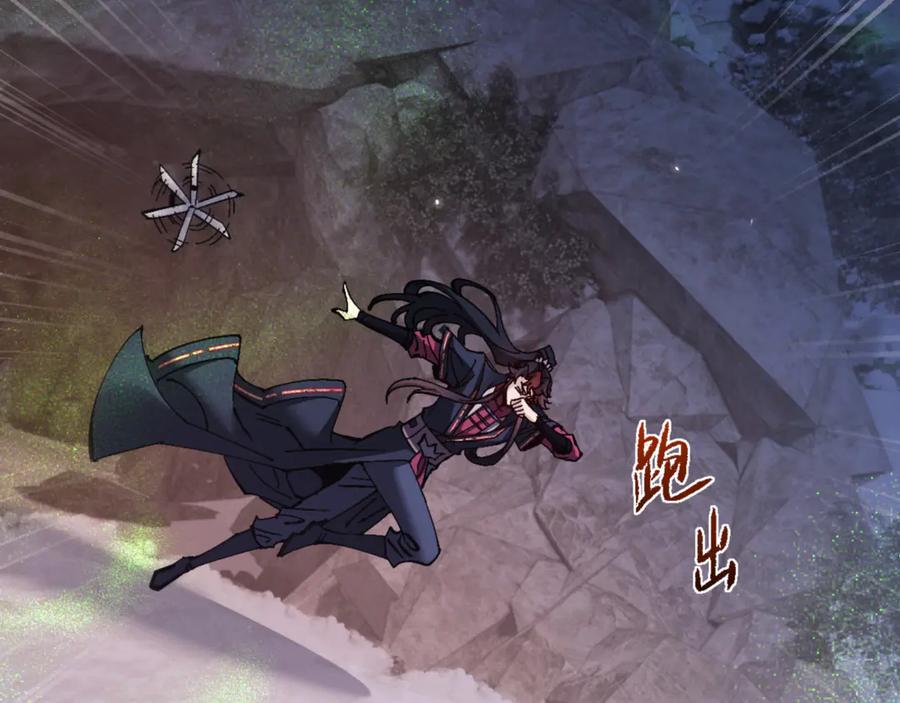 《师尊：这个冲师逆徒才不是圣子》第123话 真假逆徒 第83页