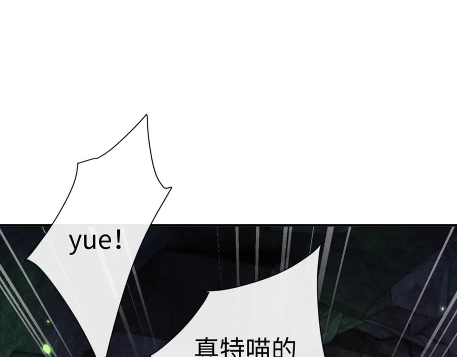 《师尊：这个冲师逆徒才不是圣子》第123话 真假逆徒 第78页