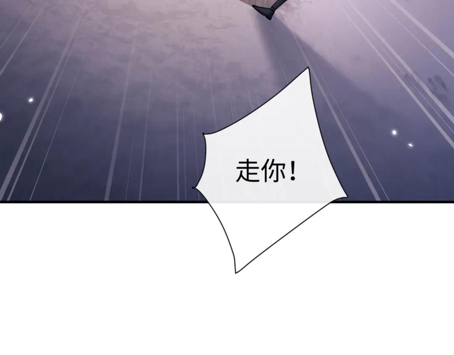 《师尊：这个冲师逆徒才不是圣子》第123话 真假逆徒 第95页
