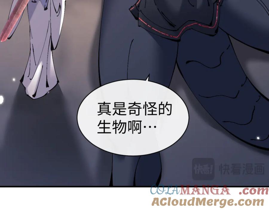 《师尊：这个冲师逆徒才不是圣子》第123话 真假逆徒 第69页