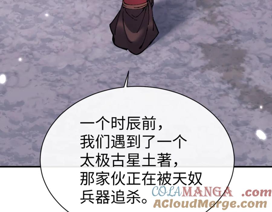 《师尊：这个冲师逆徒才不是圣子》第123话 真假逆徒 第113页