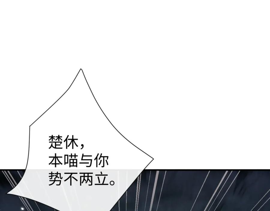 《师尊：这个冲师逆徒才不是圣子》第123话 真假逆徒 第96页