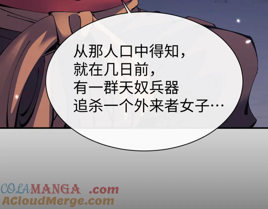 《师尊：这个冲师逆徒才不是圣子》第123话 真假逆徒 第117页