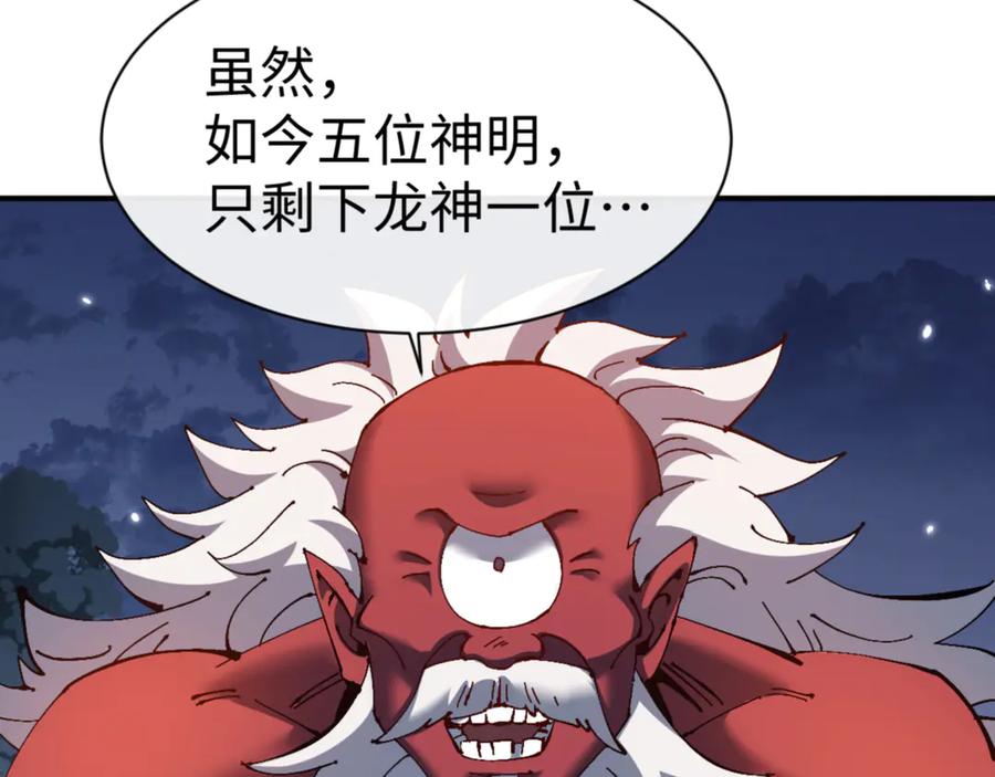 《师尊：这个冲师逆徒才不是圣子》第123话 真假逆徒 第144页