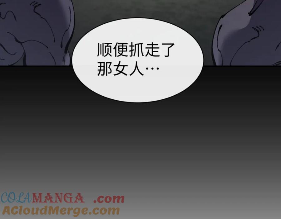 《师尊：这个冲师逆徒才不是圣子》第123话 真假逆徒 第125页