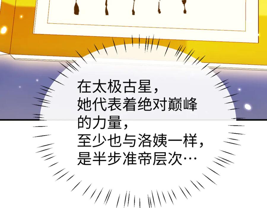 《师尊：这个冲师逆徒才不是圣子》第123话 真假逆徒 第135页