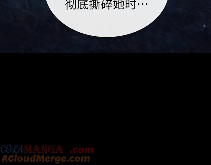 《师尊：这个冲师逆徒才不是圣子》第123话 真假逆徒 第121页