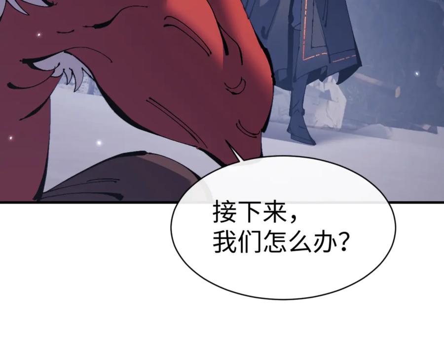 《师尊：这个冲师逆徒才不是圣子》第123话 真假逆徒 第128页