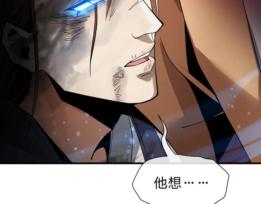 《大爱魔尊，女徒弟都想杀我》第11话 你唤他……主人？ 第18页