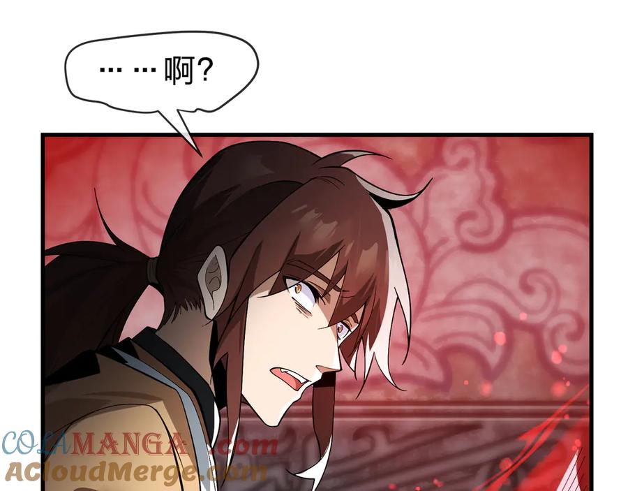 《大爱魔尊，女徒弟都想杀我》第11话 你唤他……主人？ 第25页