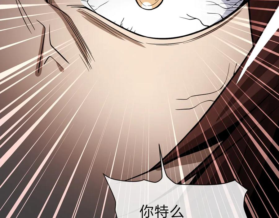 《大爱魔尊，女徒弟都想杀我》第11话 你唤他……主人？ 第163页