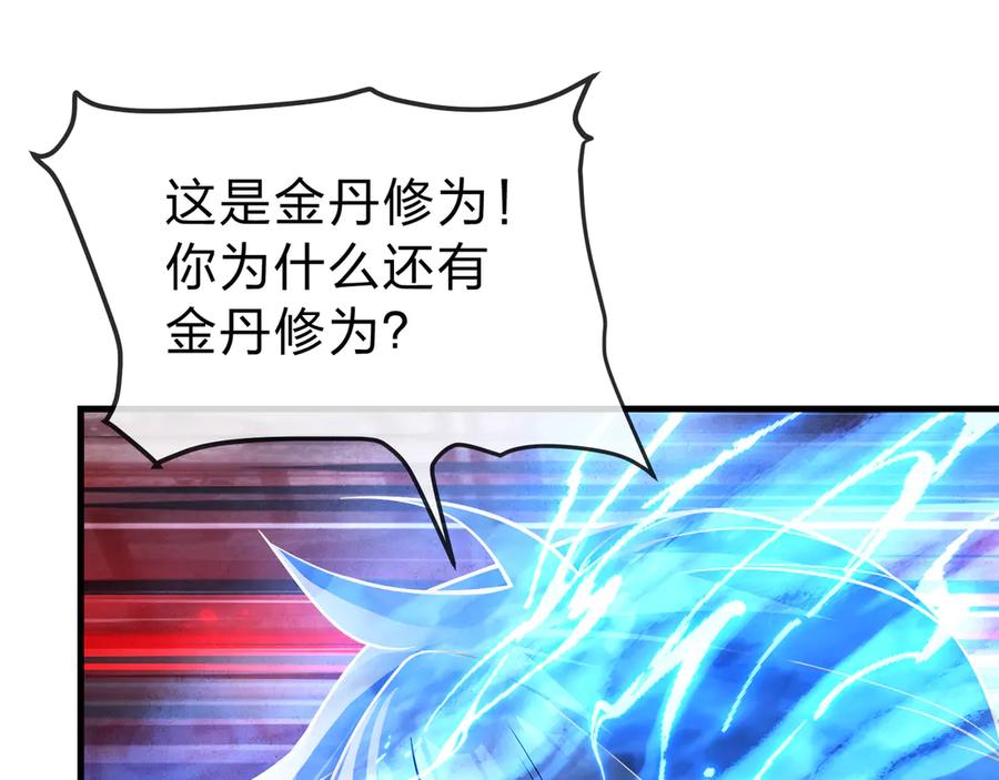 《大爱魔尊，女徒弟都想杀我》第11话 你唤他……主人？ 第104页