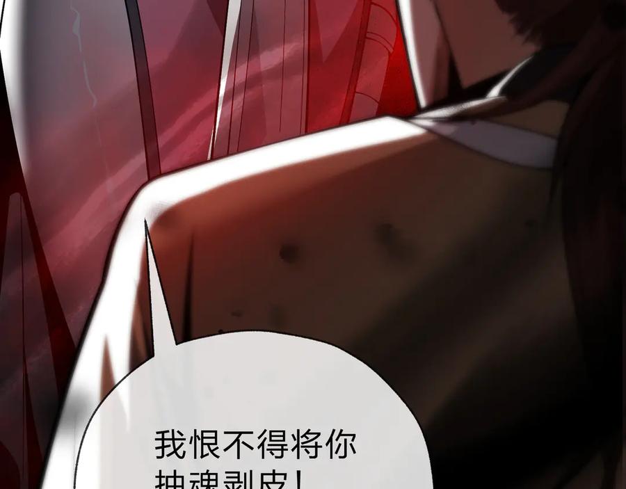 《大爱魔尊，女徒弟都想杀我》第11话 你唤他……主人？ 第74页