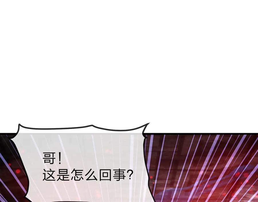 《大爱魔尊，女徒弟都想杀我》第11话 你唤他……主人？ 第14页