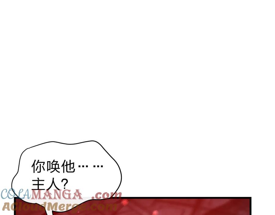 《大爱魔尊，女徒弟都想杀我》第11话 你唤他……主人？ 第45页