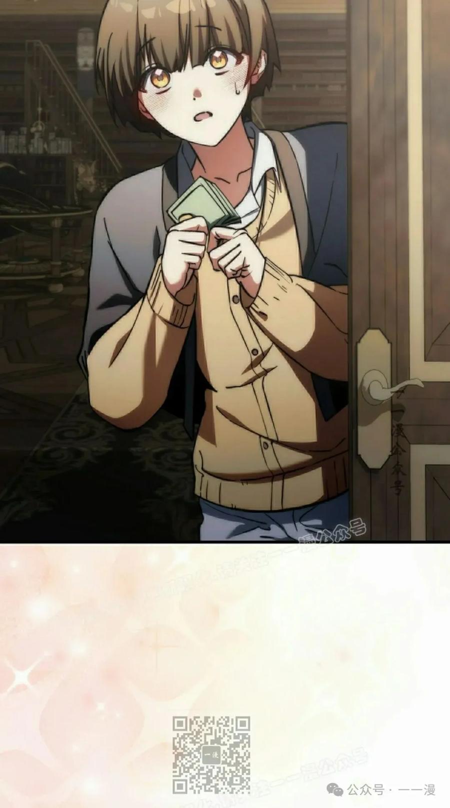 《反派也想活下去》第13集 第59页