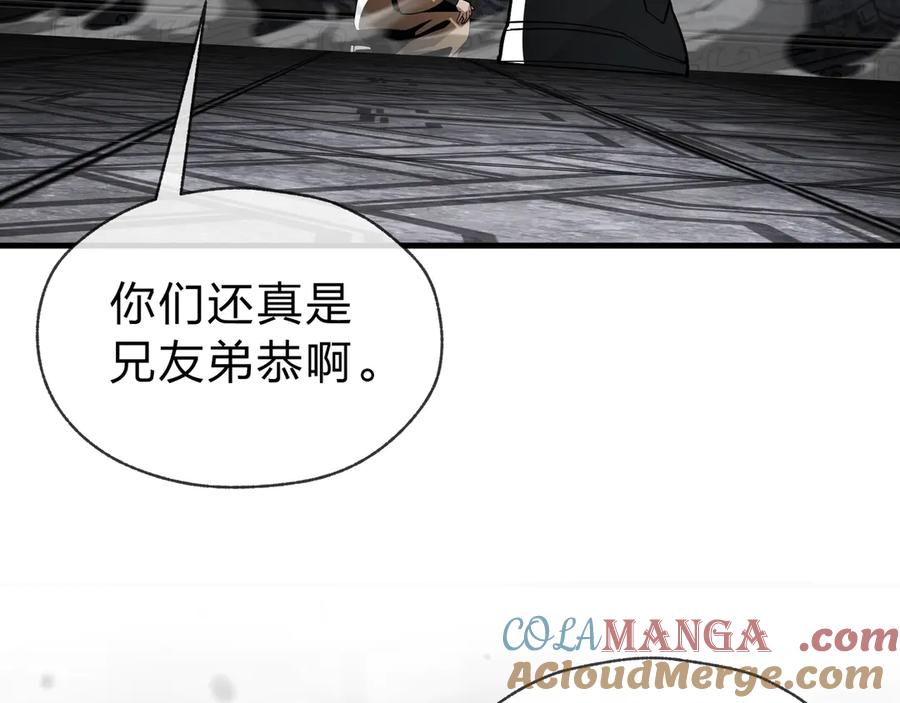 《大爱魔尊，女徒弟都想杀我》第11话 你唤他……主人？ 第29页