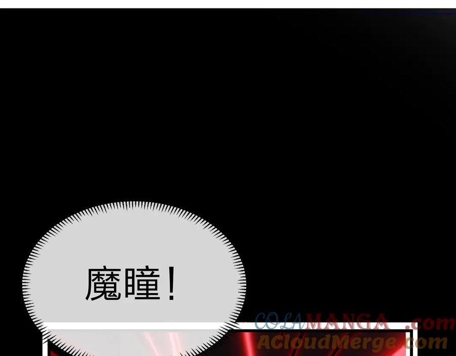 《大爱魔尊，女徒弟都想杀我》第11话 你唤他……主人？ 第89页