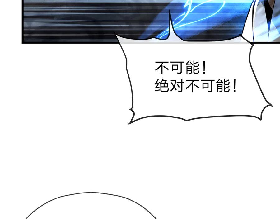 《大爱魔尊，女徒弟都想杀我》第11话 你唤他……主人？ 第106页