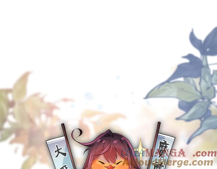 《大爱魔尊，女徒弟都想杀我》第11话 你唤他……主人？ 第173页
