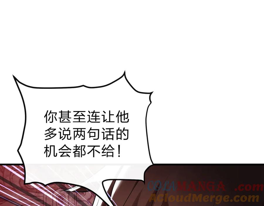 《大爱魔尊，女徒弟都想杀我》第11话 你唤他……主人？ 第37页