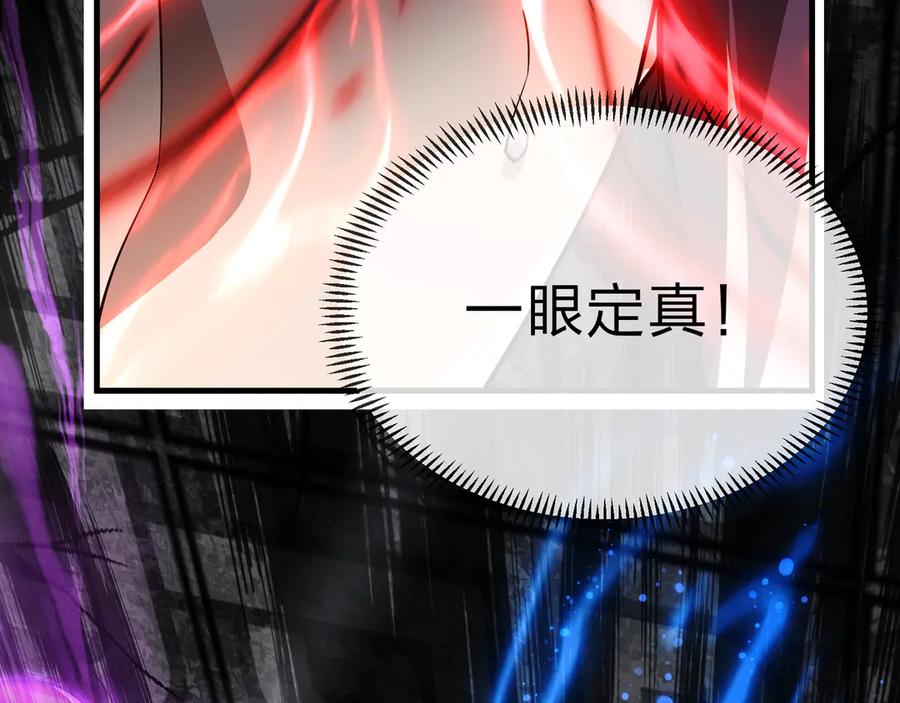 《大爱魔尊，女徒弟都想杀我》第11话 你唤他……主人？ 第91页