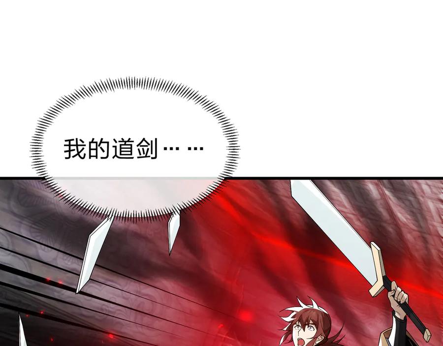 《大爱魔尊，女徒弟都想杀我》第11话 你唤他……主人？ 第114页