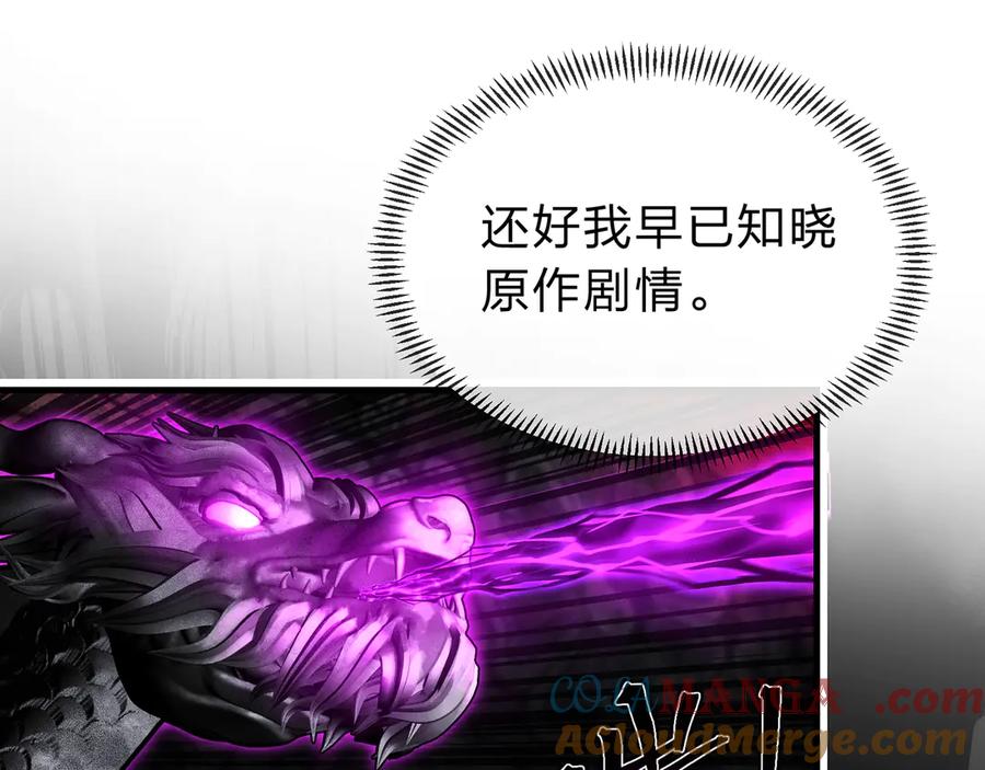 《大爱魔尊，女徒弟都想杀我》第11话 你唤他……主人？ 第145页