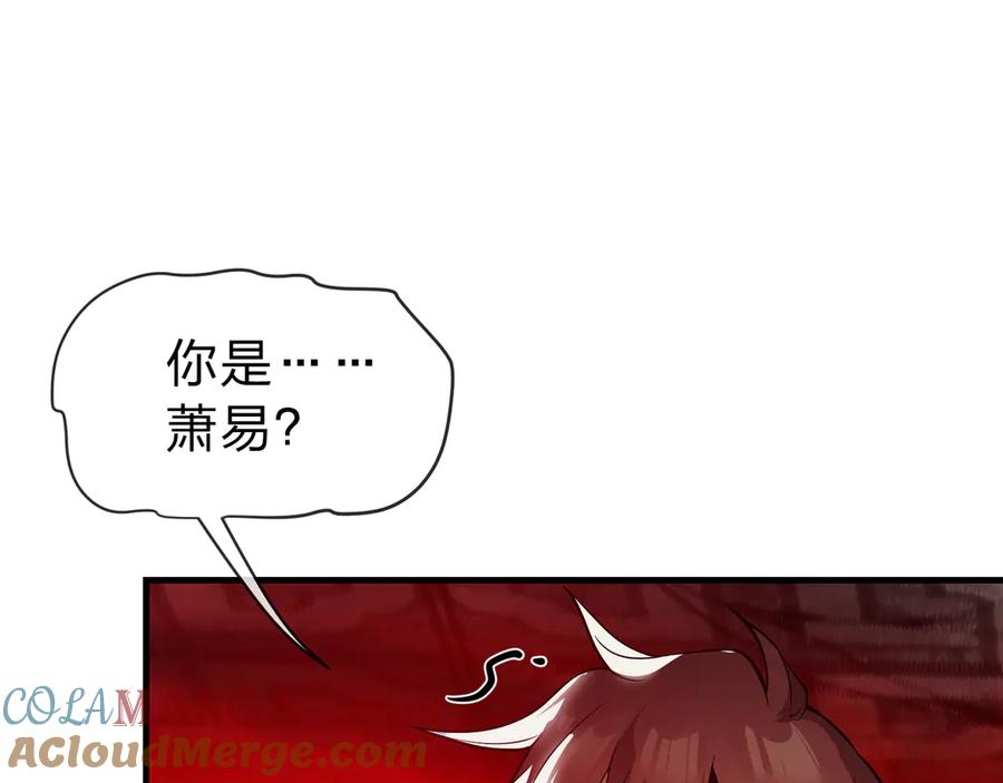 《大爱魔尊，女徒弟都想杀我》第11话 你唤他……主人？ 第9页