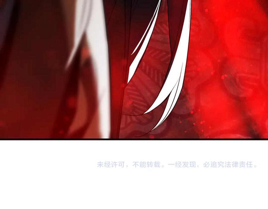 《大爱魔尊，女徒弟都想杀我》第11话 你唤他……主人？ 第171页