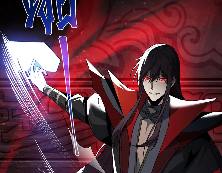 《大爱魔尊，女徒弟都想杀我》第11话 你唤他……主人？ 第110页