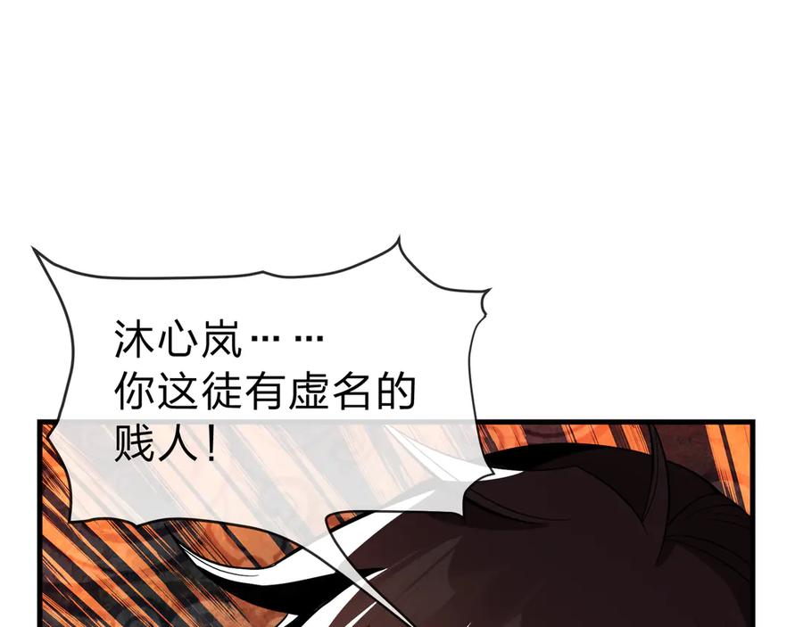 《大爱魔尊，女徒弟都想杀我》第11话 你唤他……主人？ 第159页