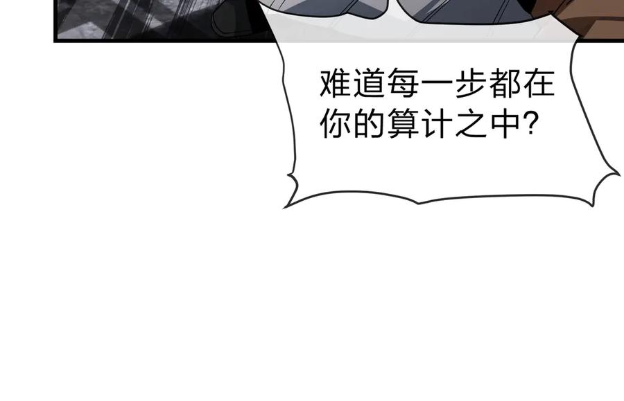 《大爱魔尊，女徒弟都想杀我》第11话 你唤他……主人？ 第127页