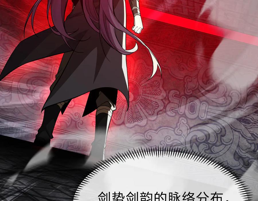 《大爱魔尊，女徒弟都想杀我》第11话 你唤他……主人？ 第94页