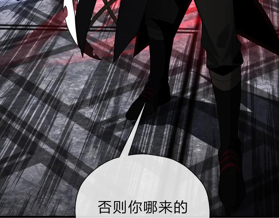 《大爱魔尊，女徒弟都想杀我》第11话 你唤他……主人？ 第112页