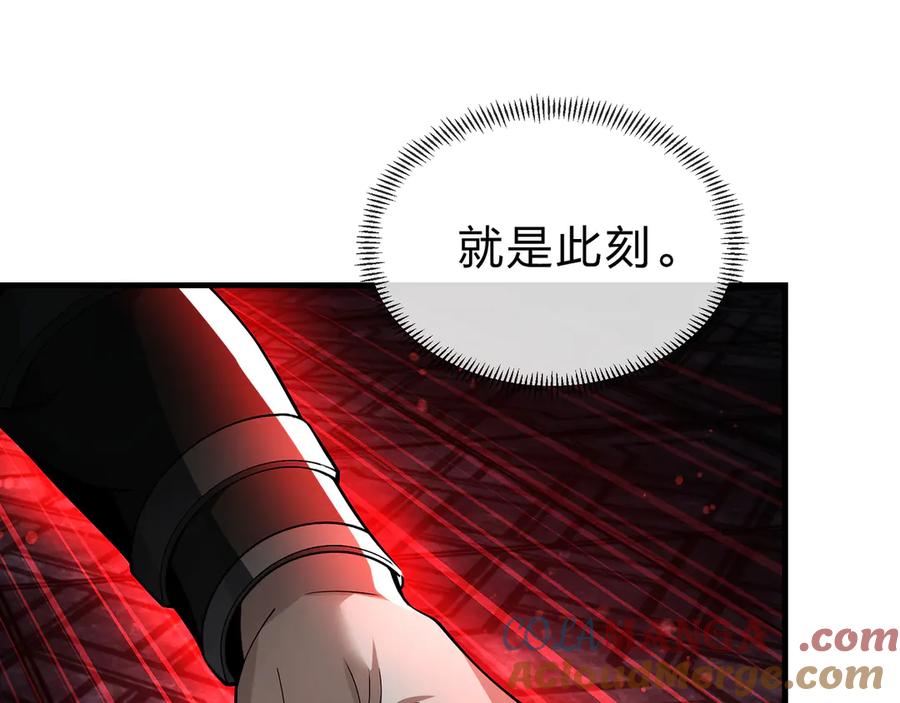 《大爱魔尊，女徒弟都想杀我》第11话 你唤他……主人？ 第97页