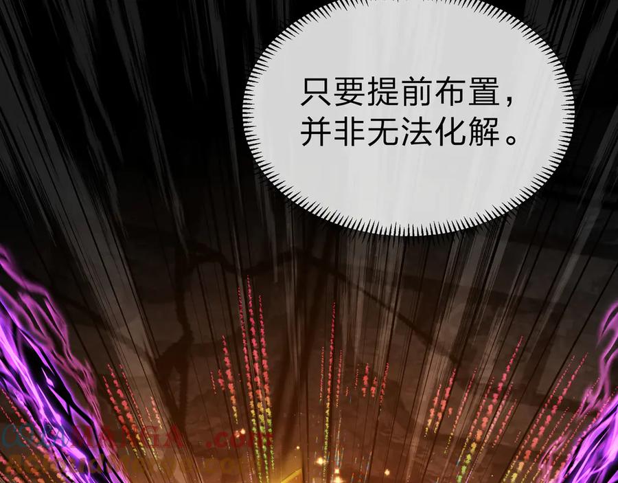 《大爱魔尊，女徒弟都想杀我》第11话 你唤他……主人？ 第149页
