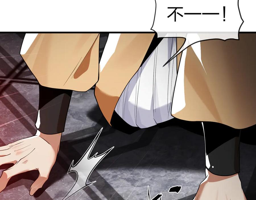 《大爱魔尊，女徒弟都想杀我》第11话 你唤他……主人？ 第62页