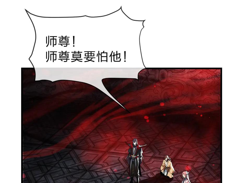 《大爱魔尊，女徒弟都想杀我》第12话 别让我失望啊 小师妹 第64页