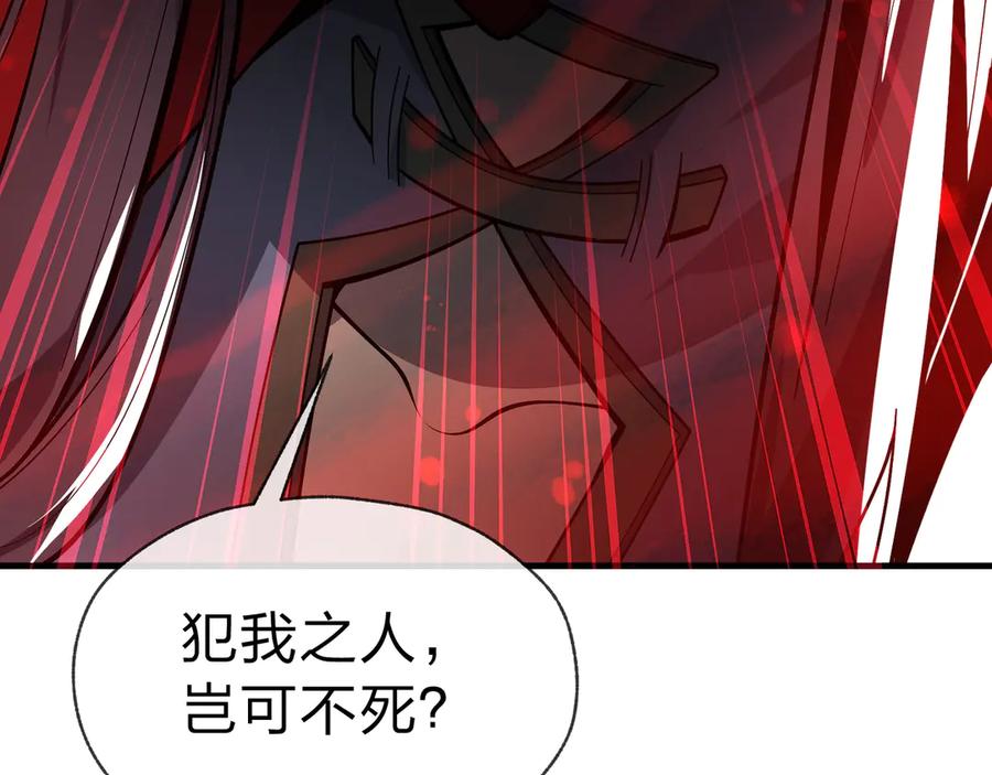 《大爱魔尊，女徒弟都想杀我》第12话 别让我失望啊 小师妹 第60页