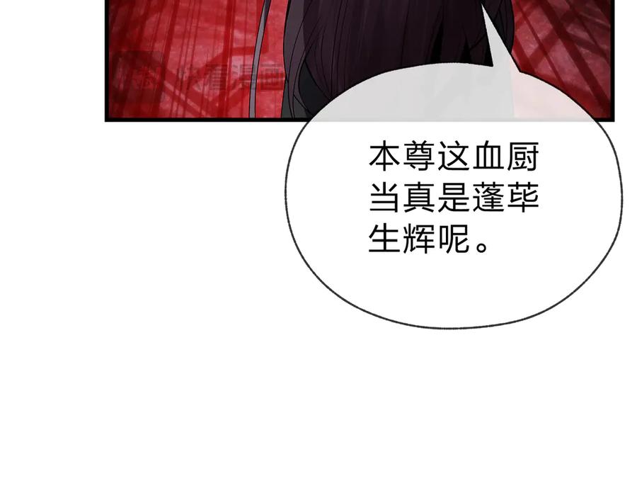 《大爱魔尊，女徒弟都想杀我》第12话 别让我失望啊 小师妹 第48页