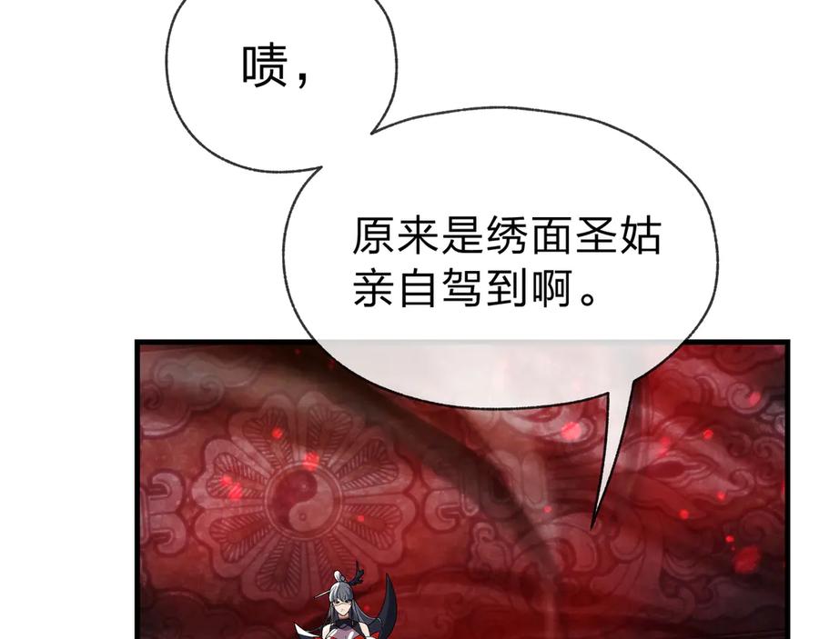 《大爱魔尊，女徒弟都想杀我》第12话 别让我失望啊 小师妹 第46页