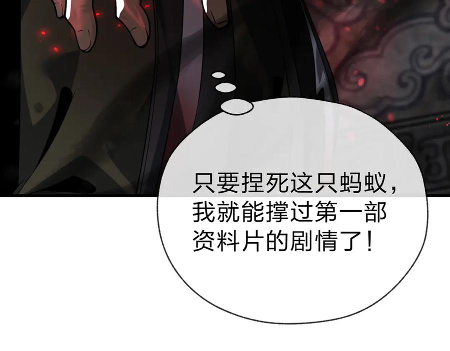 《大爱魔尊，女徒弟都想杀我》第12话 别让我失望啊 小师妹 第15页