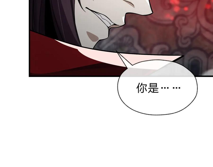 《大爱魔尊，女徒弟都想杀我》第12话 别让我失望啊 小师妹 第26页